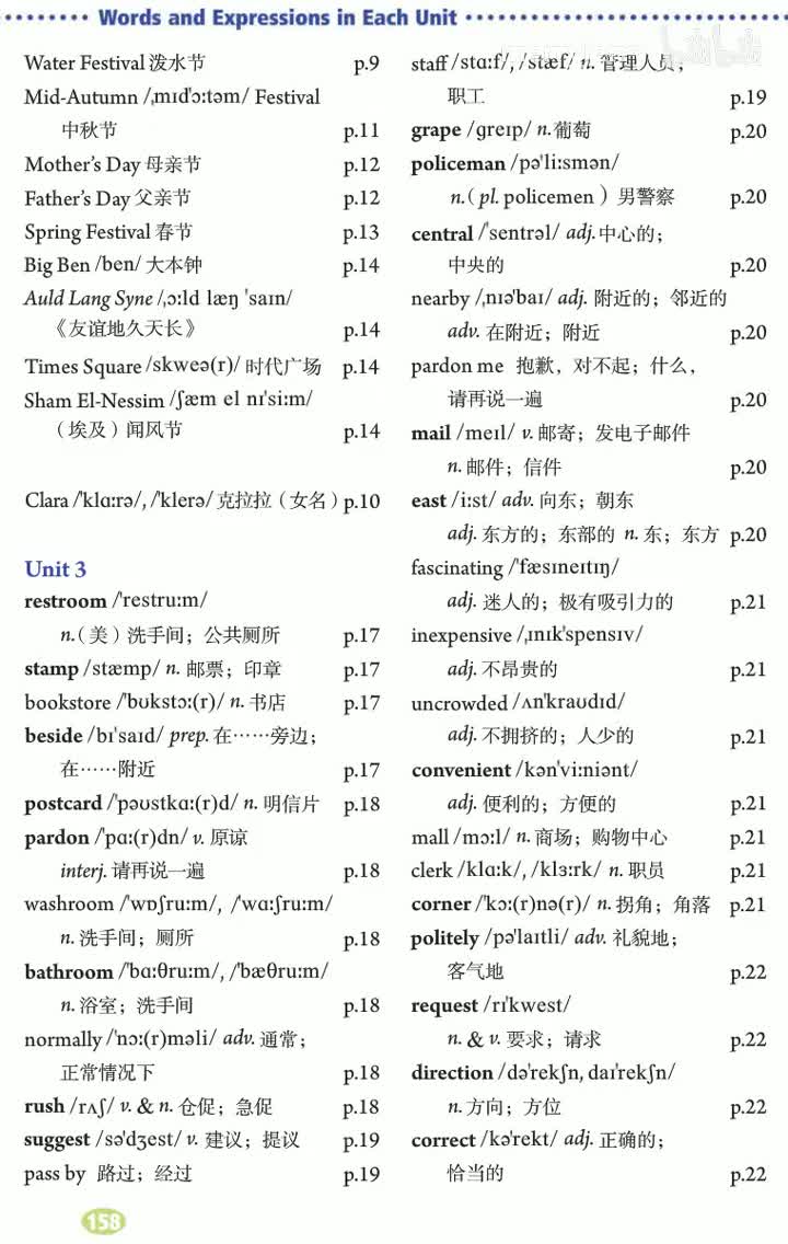 9u3单词朗读视频