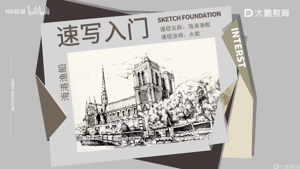 013-【第13节】海港渔船