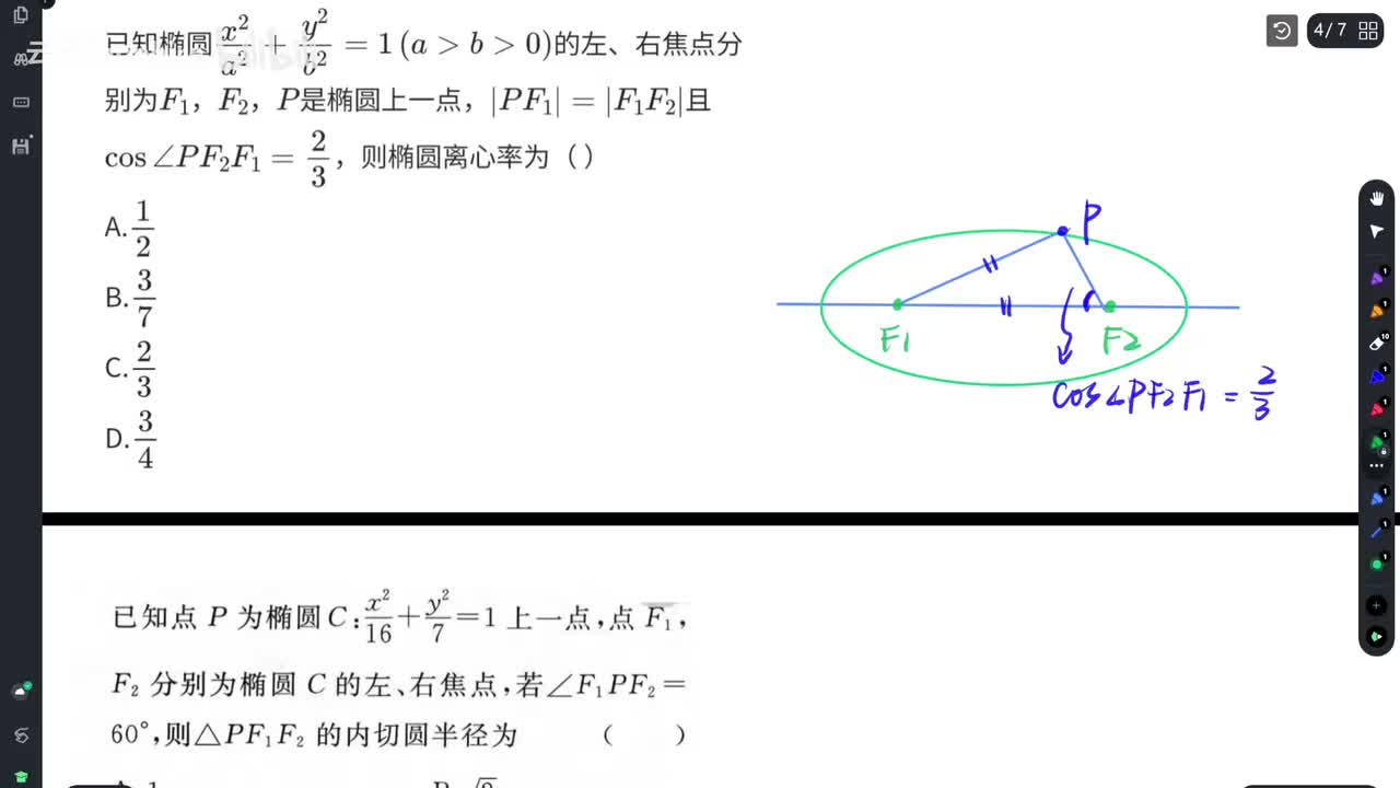 【例题8-12】知识应用