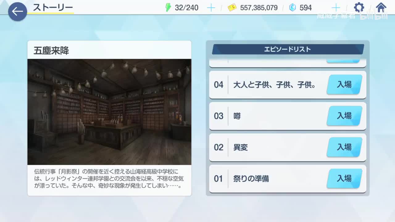 序章-祭典的准备