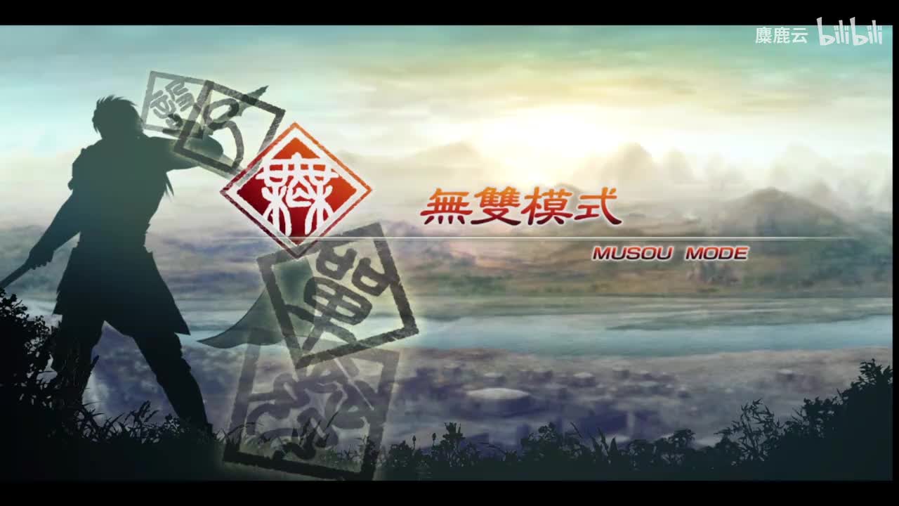 吴 周瑜传5 荆州之战