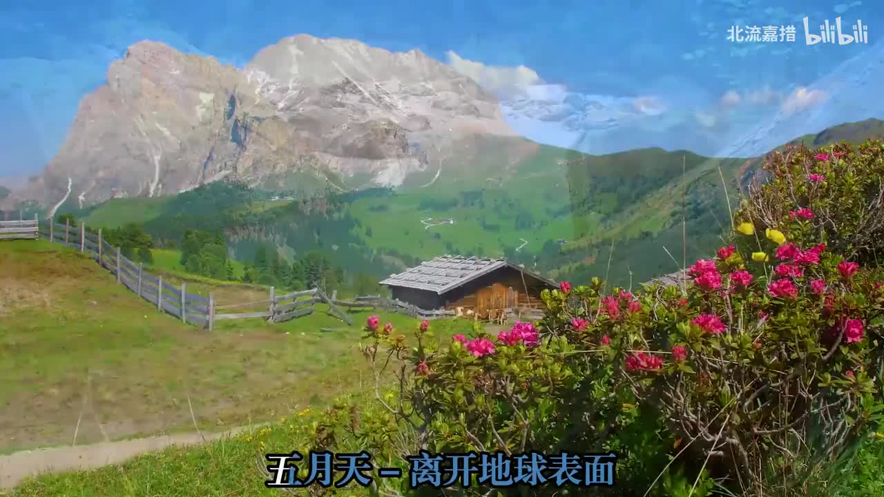 54.离开地球表面 - 五月天