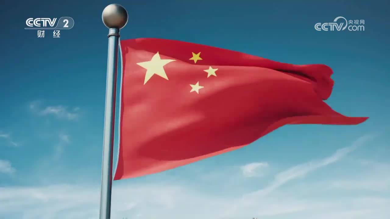 第3集 以工立国