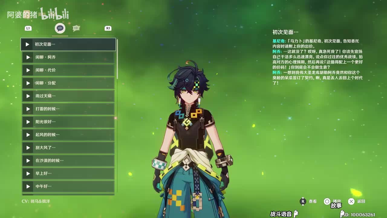 基尼奇(5.0更新)