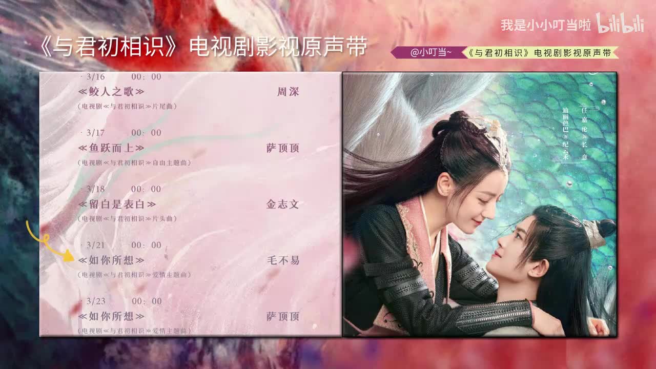 4.如你所想——毛不易(电视剧爱情主题曲)