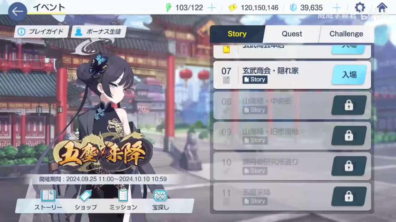 7-去那里就能见到麒麟了吗。