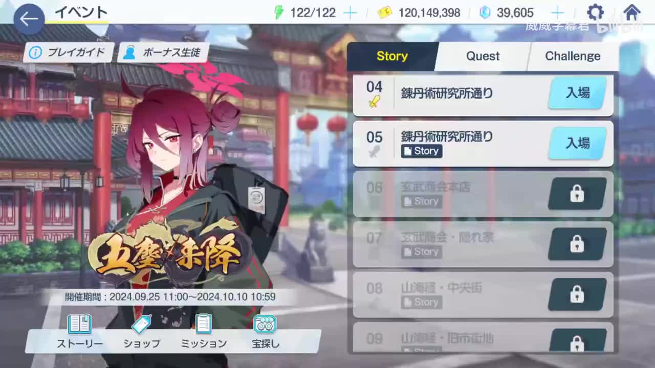 5-与你世界的交错点