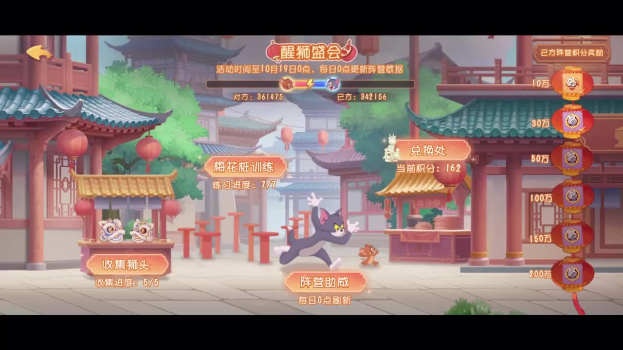 活动/广场 醒狮盛会