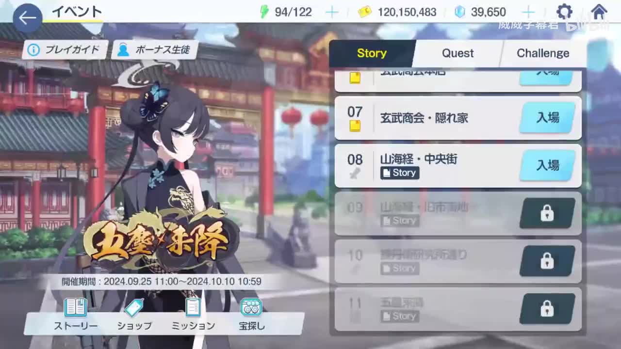 8-纵使数次踏入歧途