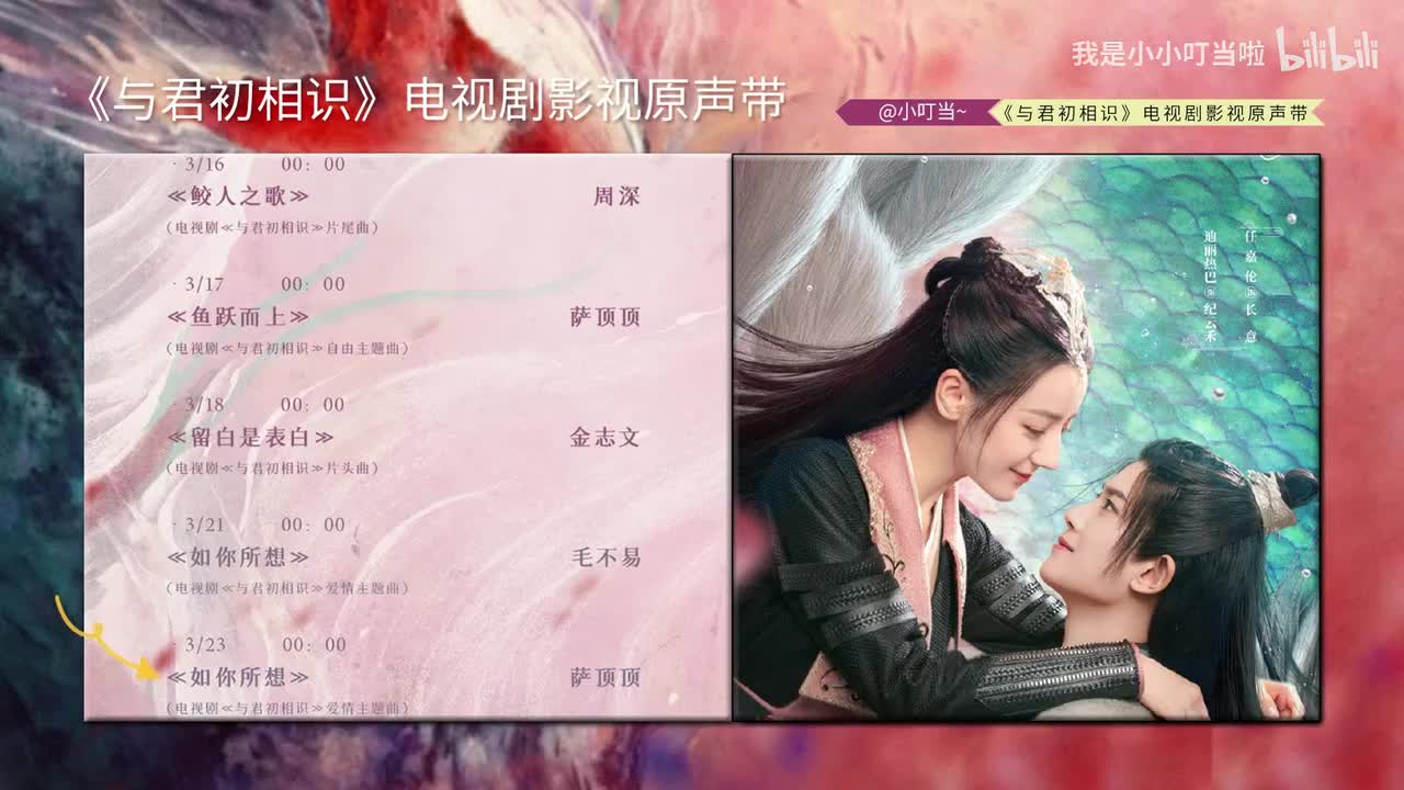 5.如你所想——萨顶顶 (电视剧爱情主题曲)