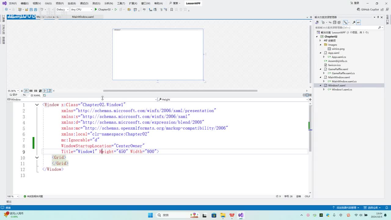 6.第3章_Grid行列定义