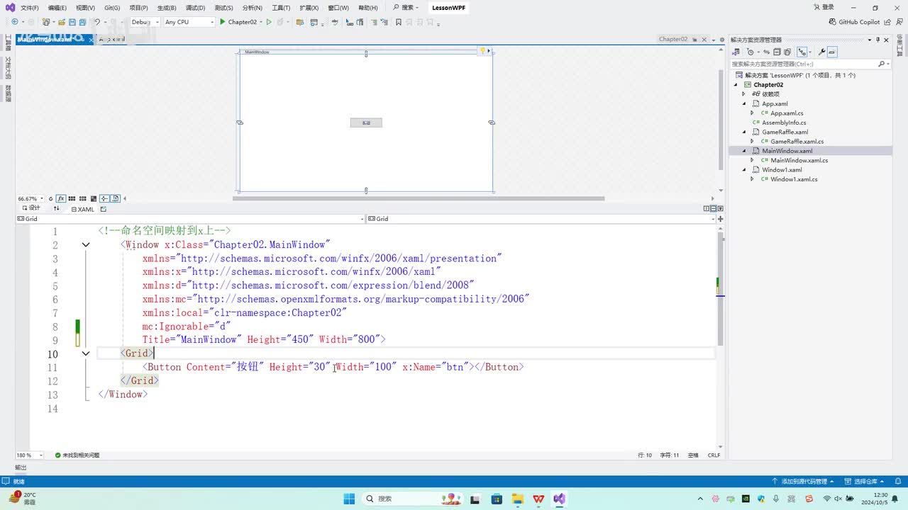 4.第2章_窗体组成及主要属性