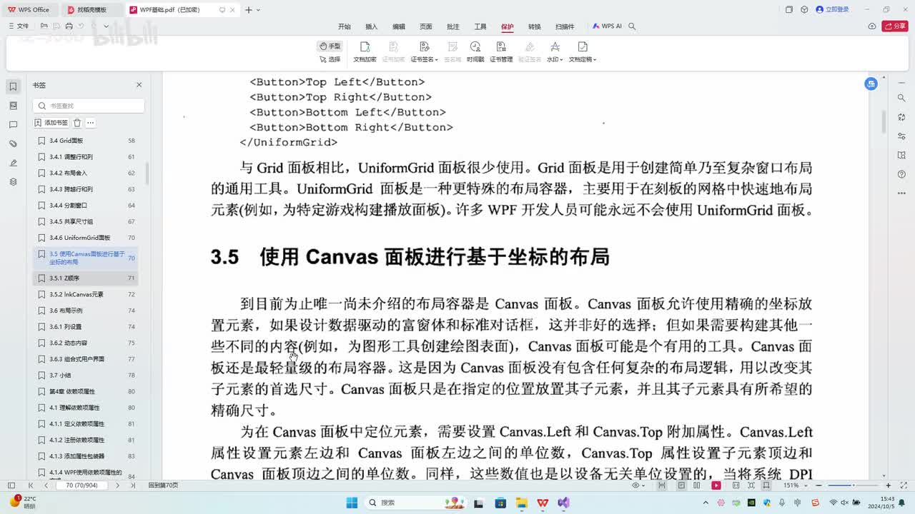 15.第3章_Canvas画布