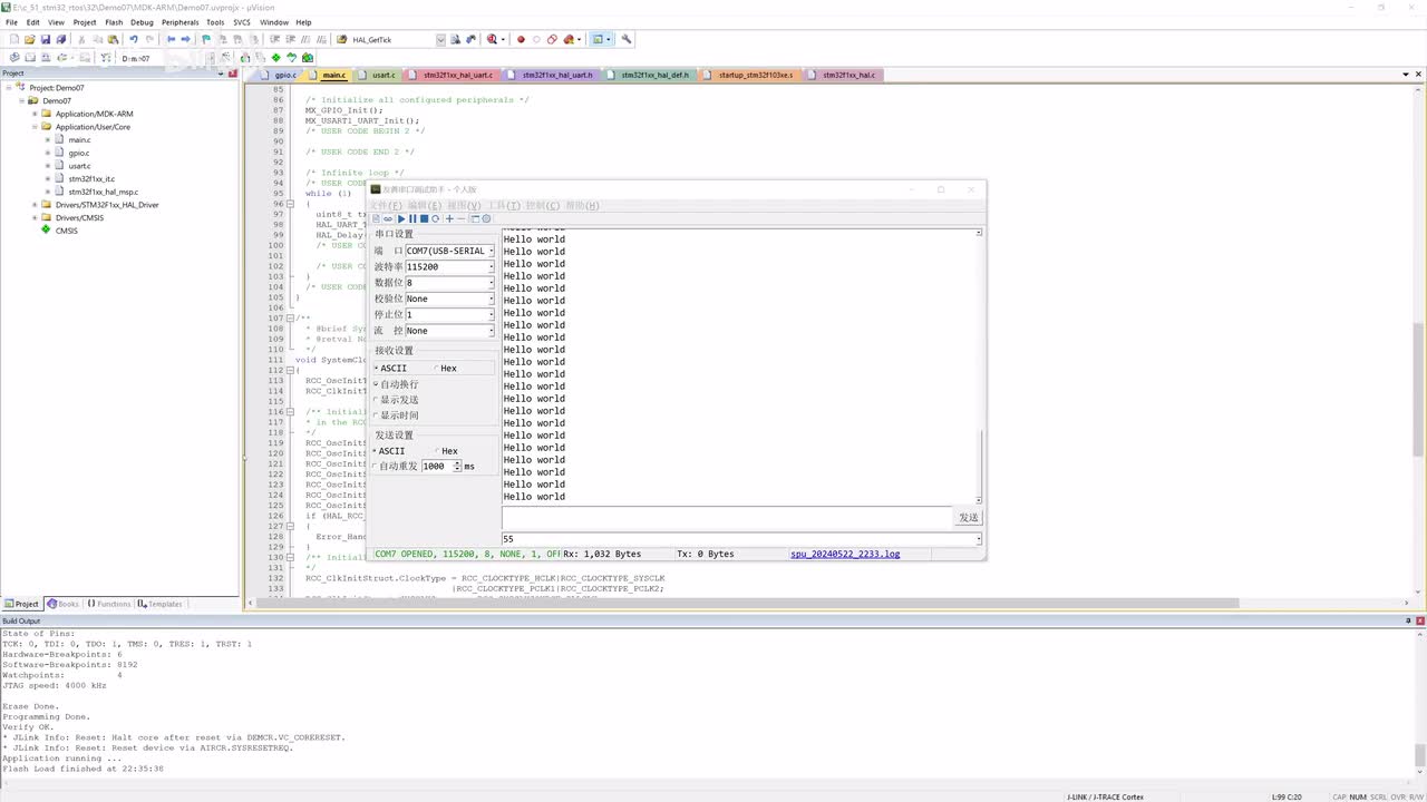 [STM32]-串口接收-重映射&重定向