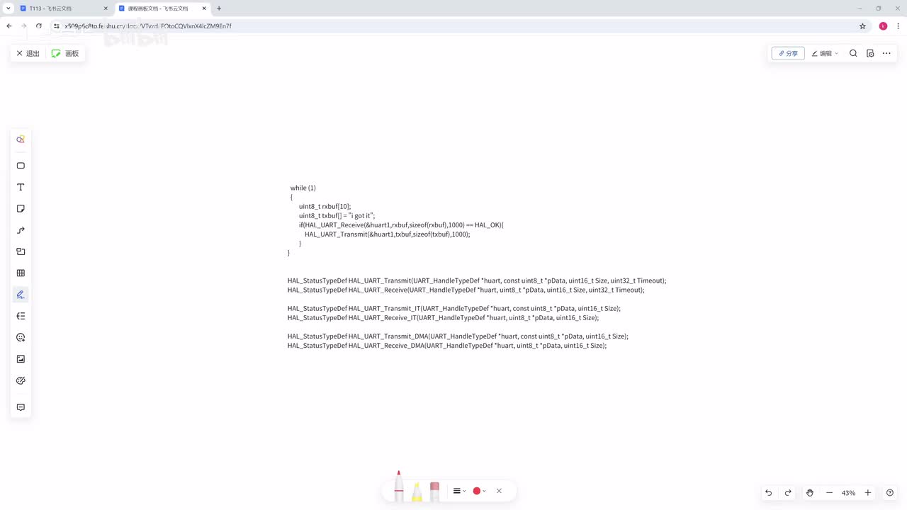 [STM32]-串口中断接收