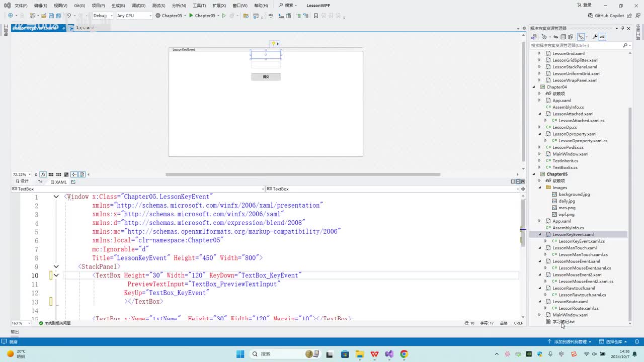 30.第5章_触控事件
