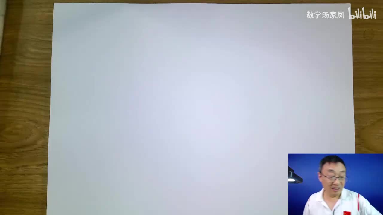 汤家凤2024考研数学真题解析 数学三