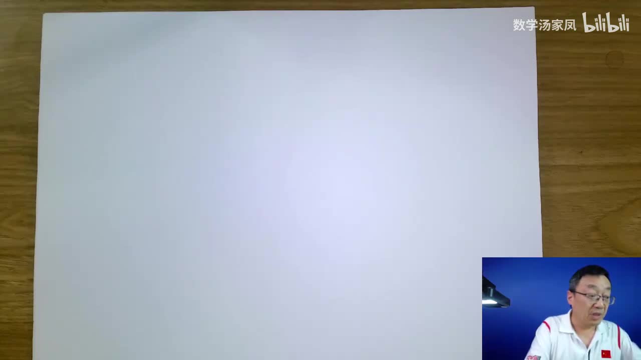 汤家凤2024考研数学真题解析 数学二