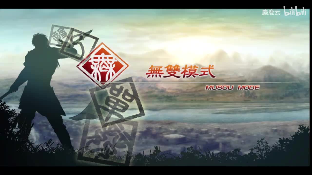 魏 司马懿传1 赤壁之战