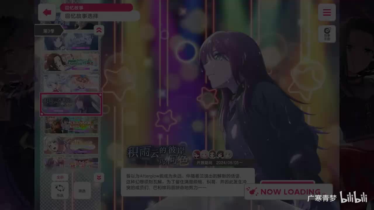 「活动」247-积雨云的彼岸乃何色