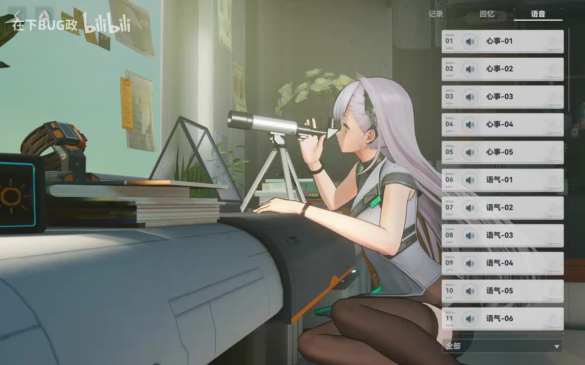 托洛洛日语补录