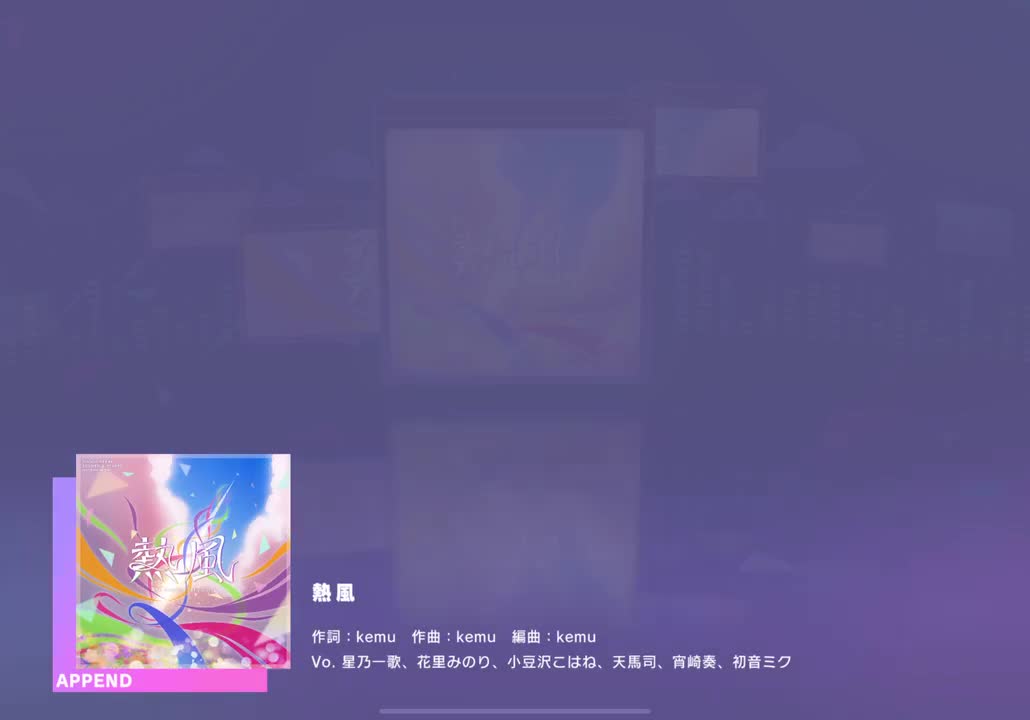 【467】【31】熱風【240930】