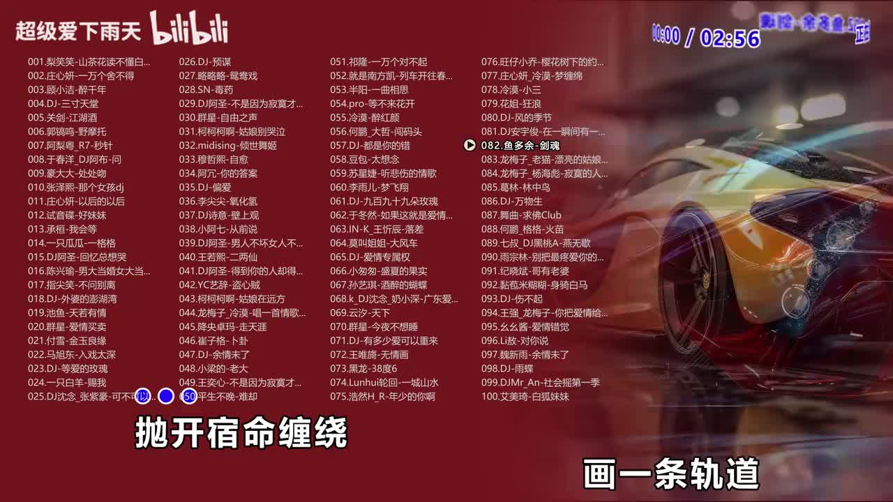 082.鱼多余-剑魂