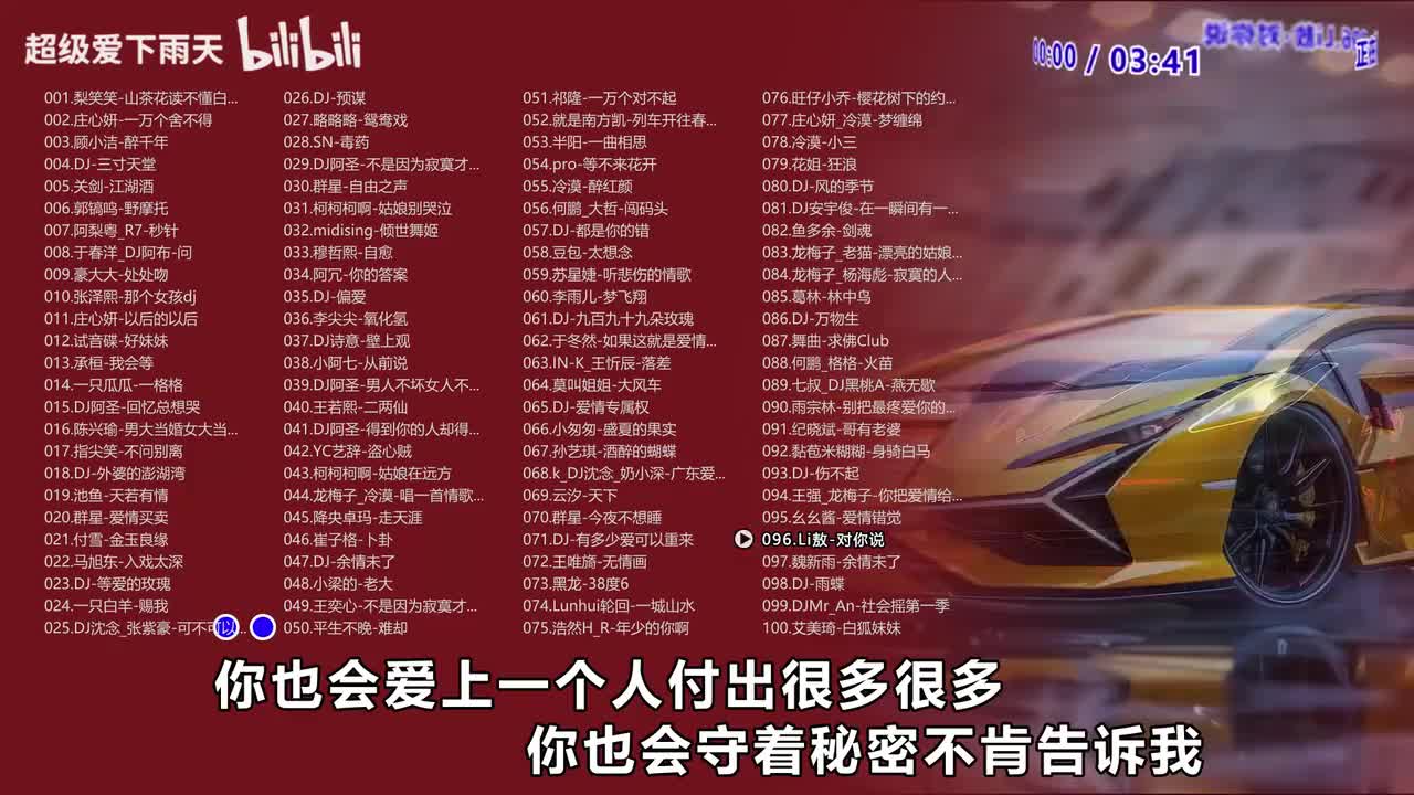 096.Li敖-对你说