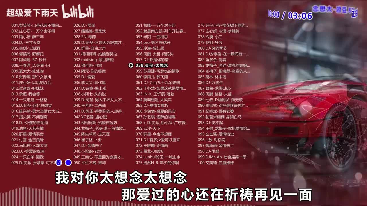 058.豆包-太想念