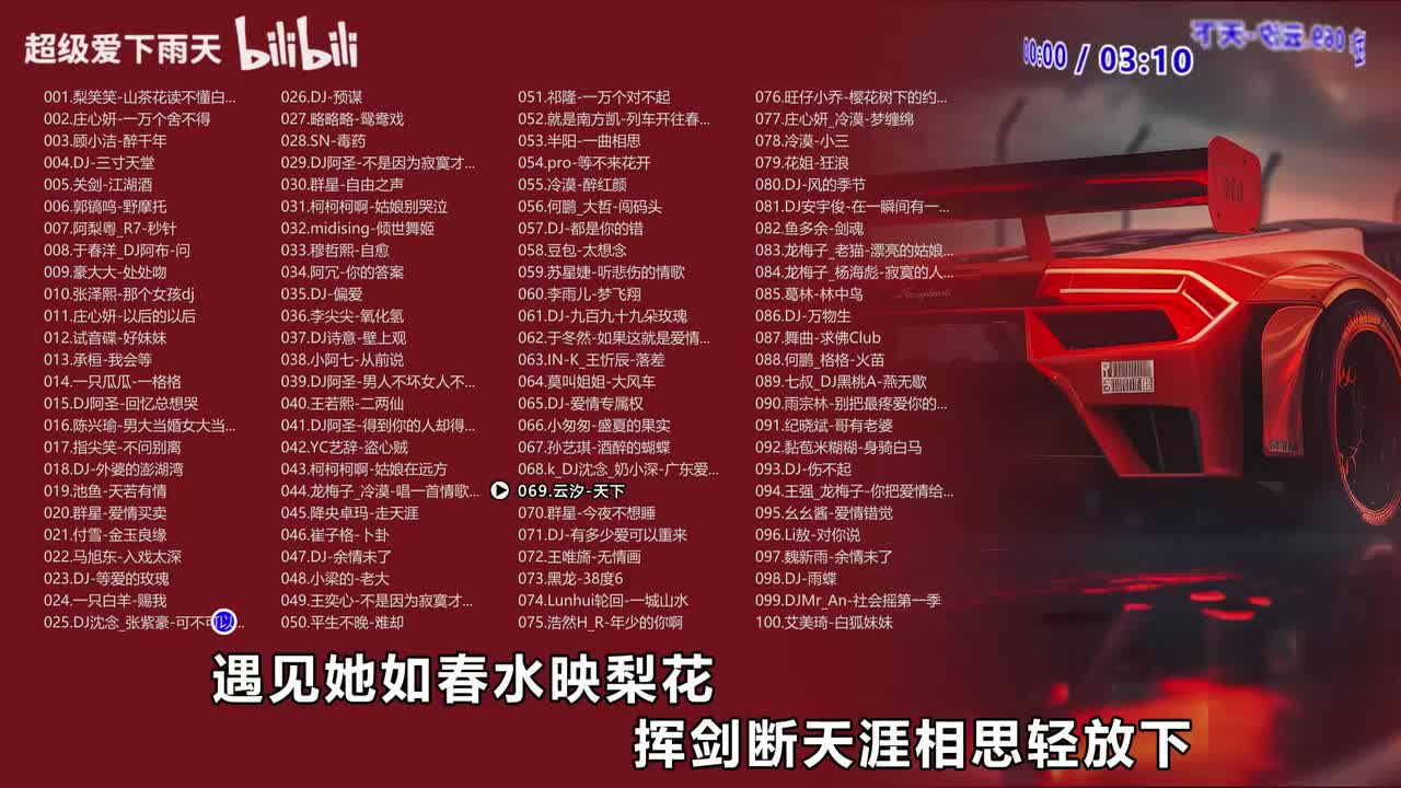 069.云汐-天下