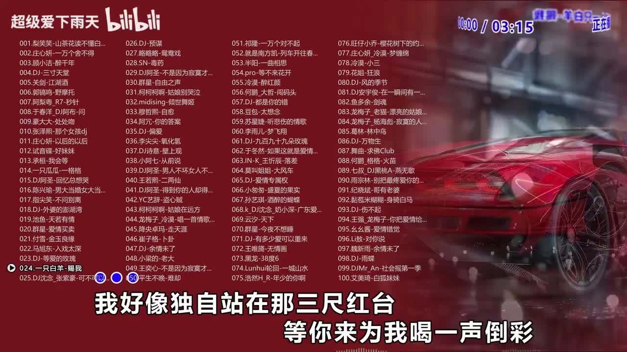 024.一只白羊-赐我