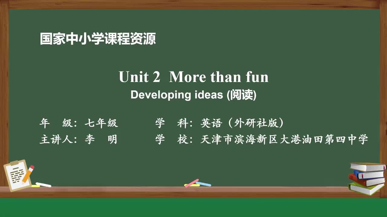 Unit2-Developing ideas(阅读）