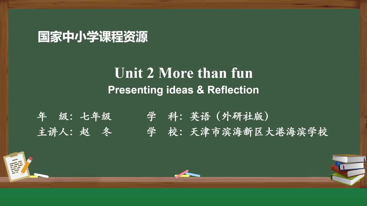 Unit2-Presenting ideas&Reflection