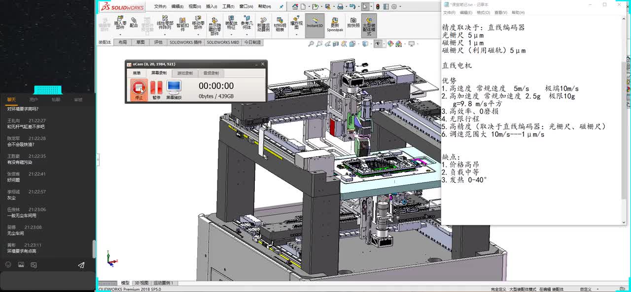 直驱电机的选型与应用2