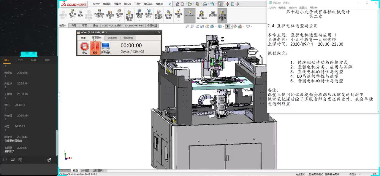 直驱电机的选型与应用1