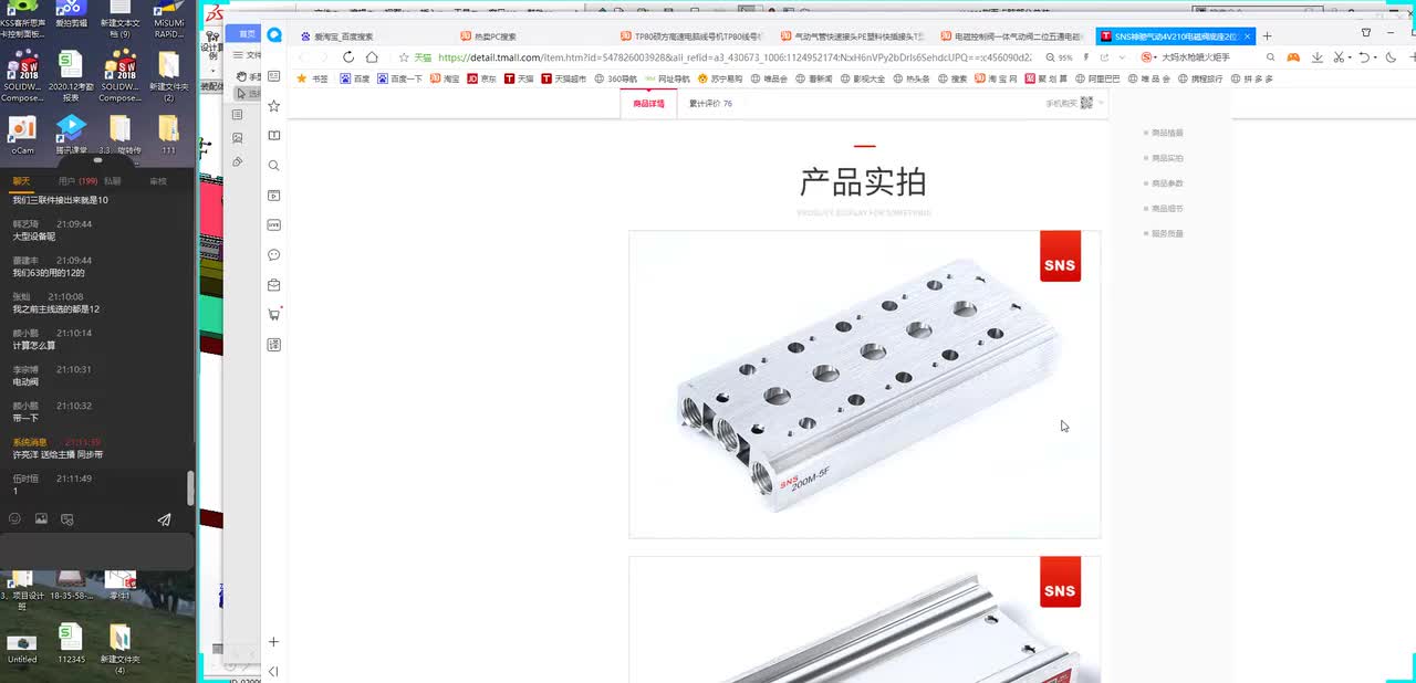 气动元件选型与应用—气动附件元件 2