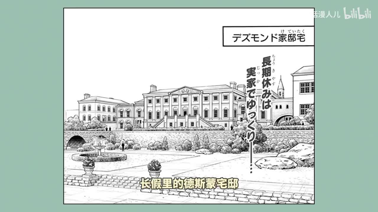 106话：德斯蒙家的晚餐