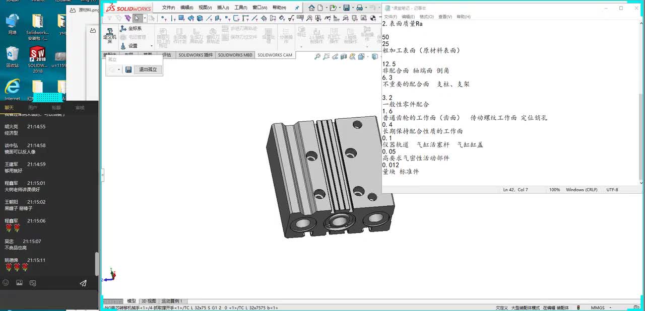 常用机械加工工艺与加工设备 2