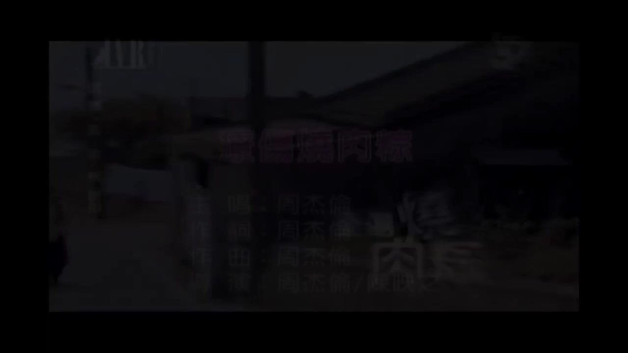 【11th 惊叹号】疗伤烧肉粽