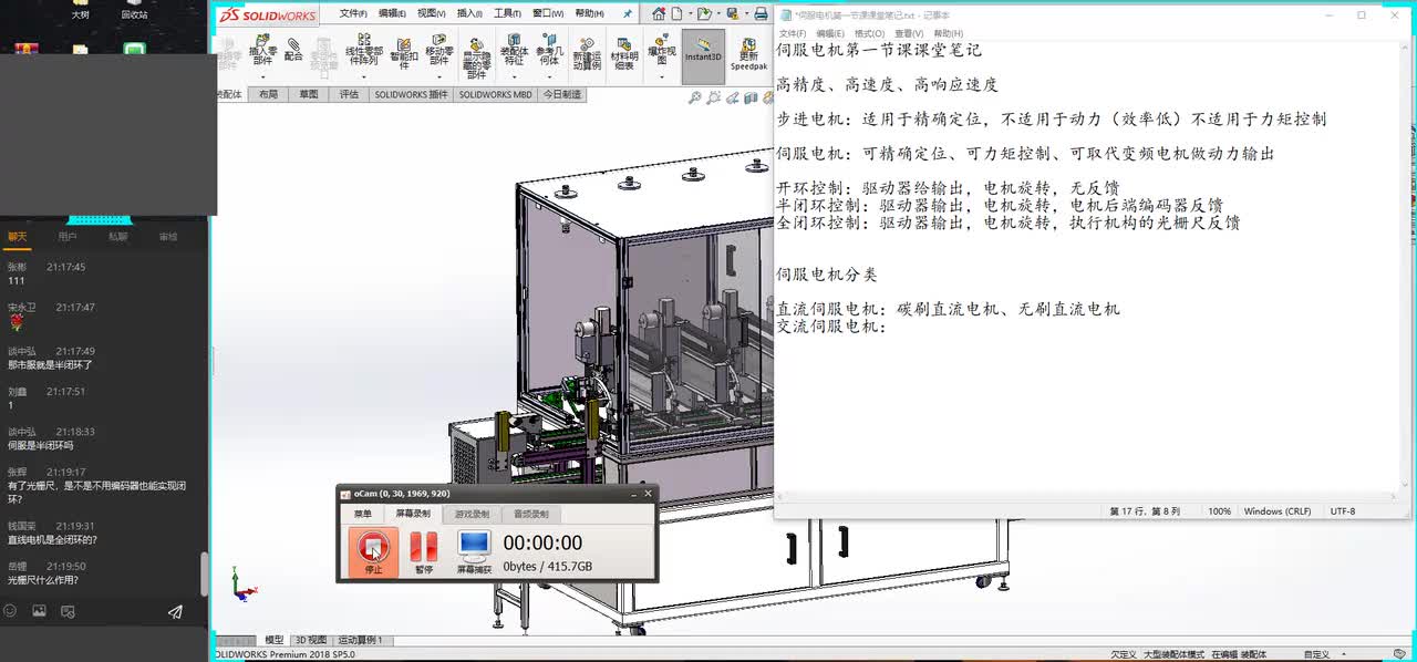 伺服电机的选型与应用2