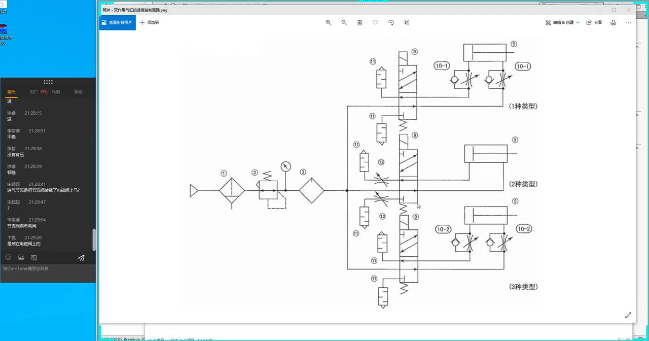 气动回路设计与应用—气动回路设计 2