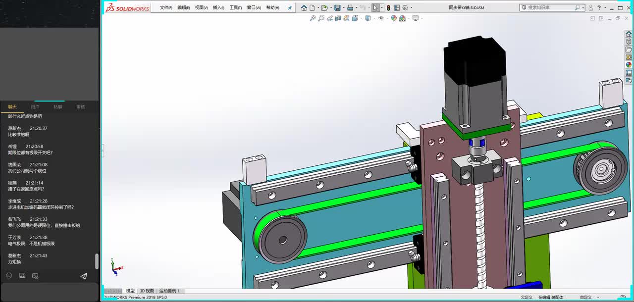 步进电机选型与应用 2