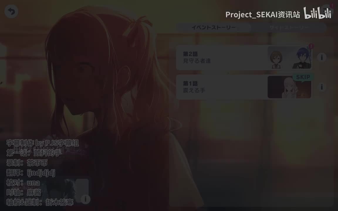 第一话：颤抖的手