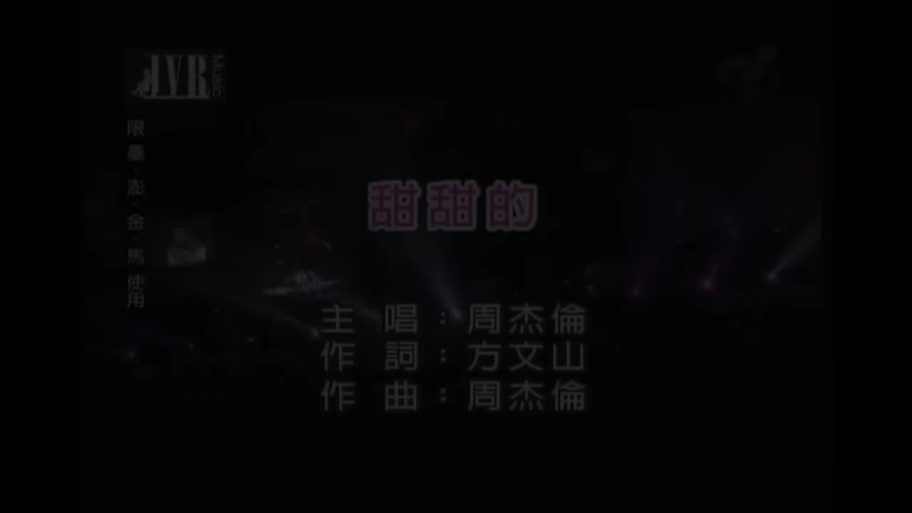 【8th 我很忙】甜甜的