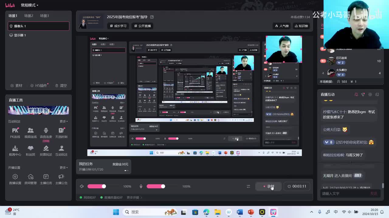 综合应用能力A类基础课-综合分析一