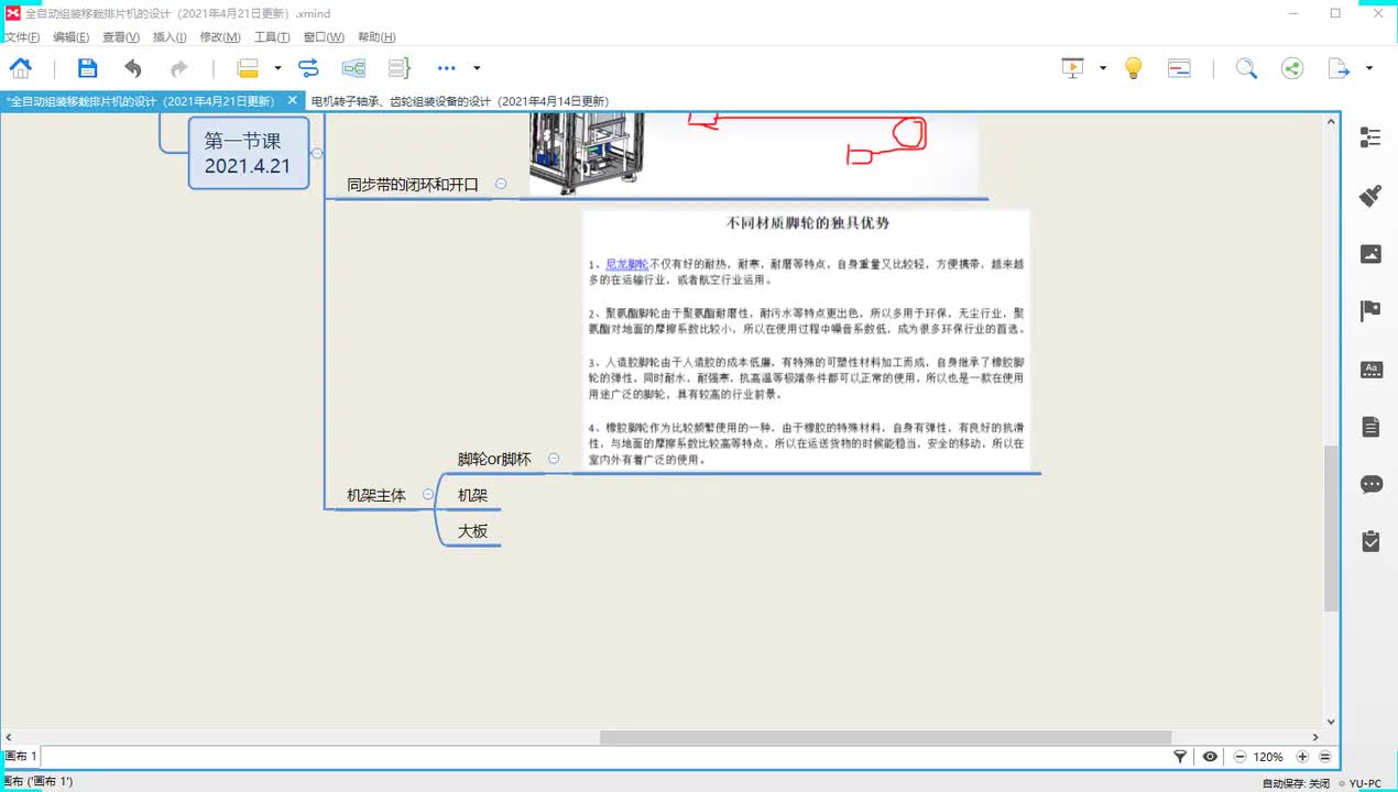 3c行业——全自动组装移栽排片机（2）.mp4