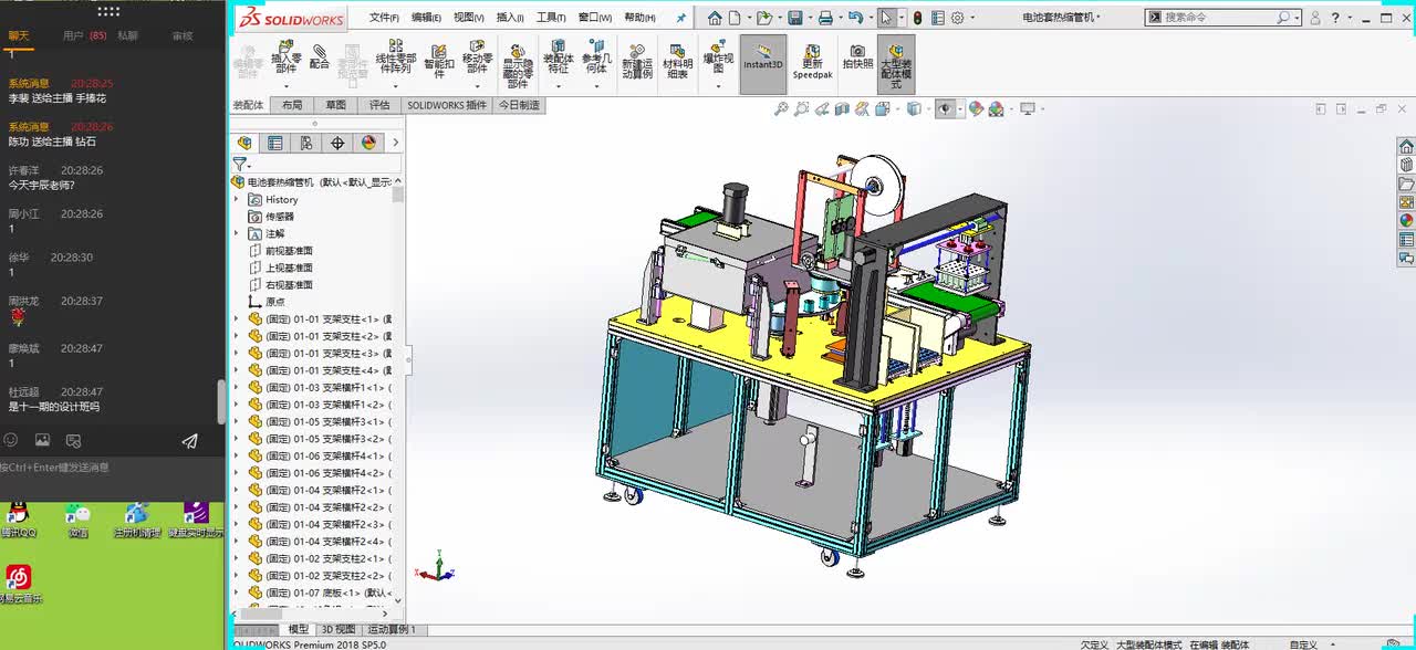 新能源行业——纽扣电池套热缩管设备（1）