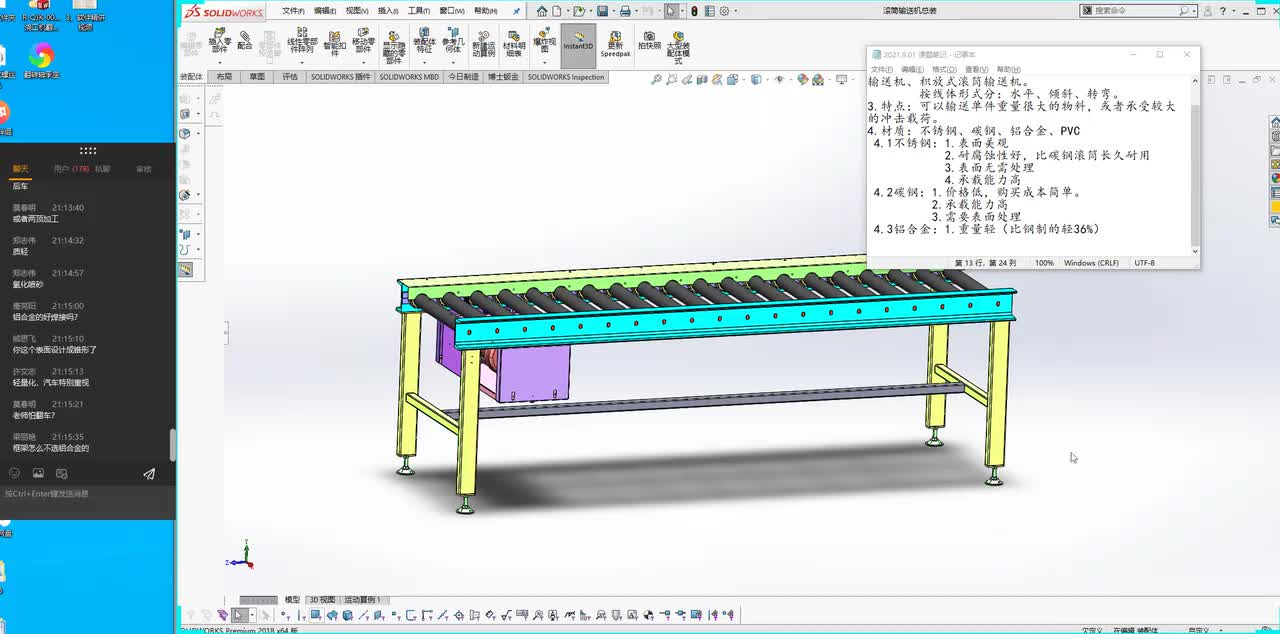 输送元件选型及应用—滚筒输送线设计与选型 2