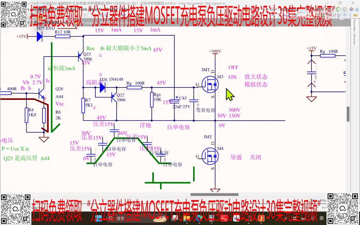 31.集成芯片讲解设计2
