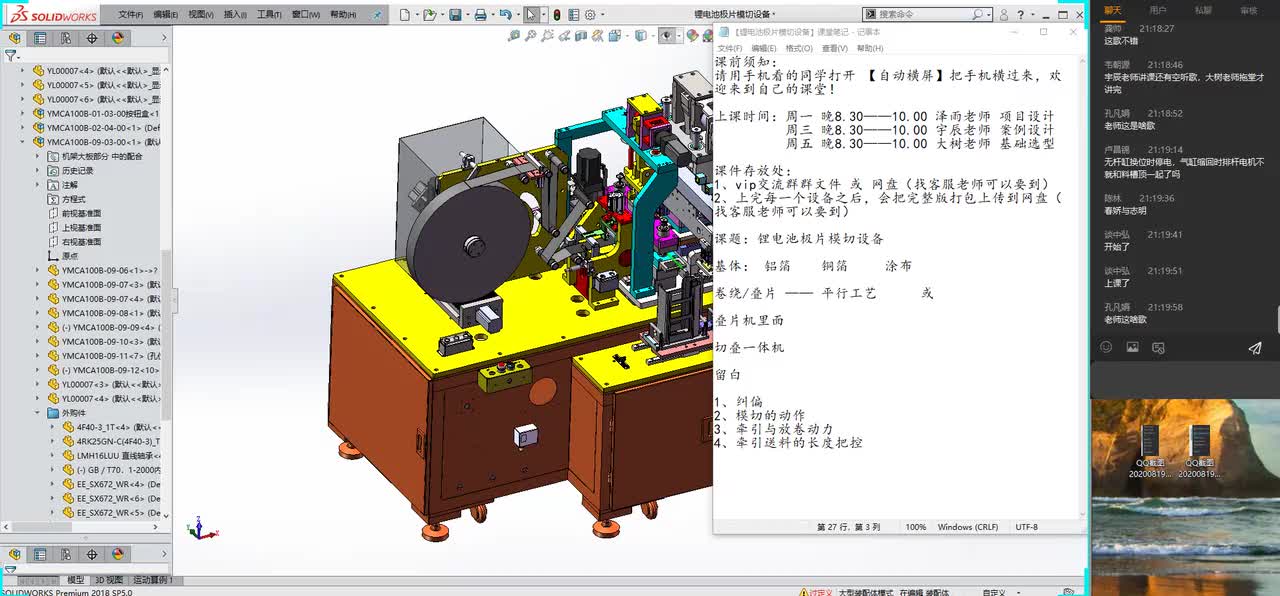 新能源行业——锂电池极片模切设备（2）